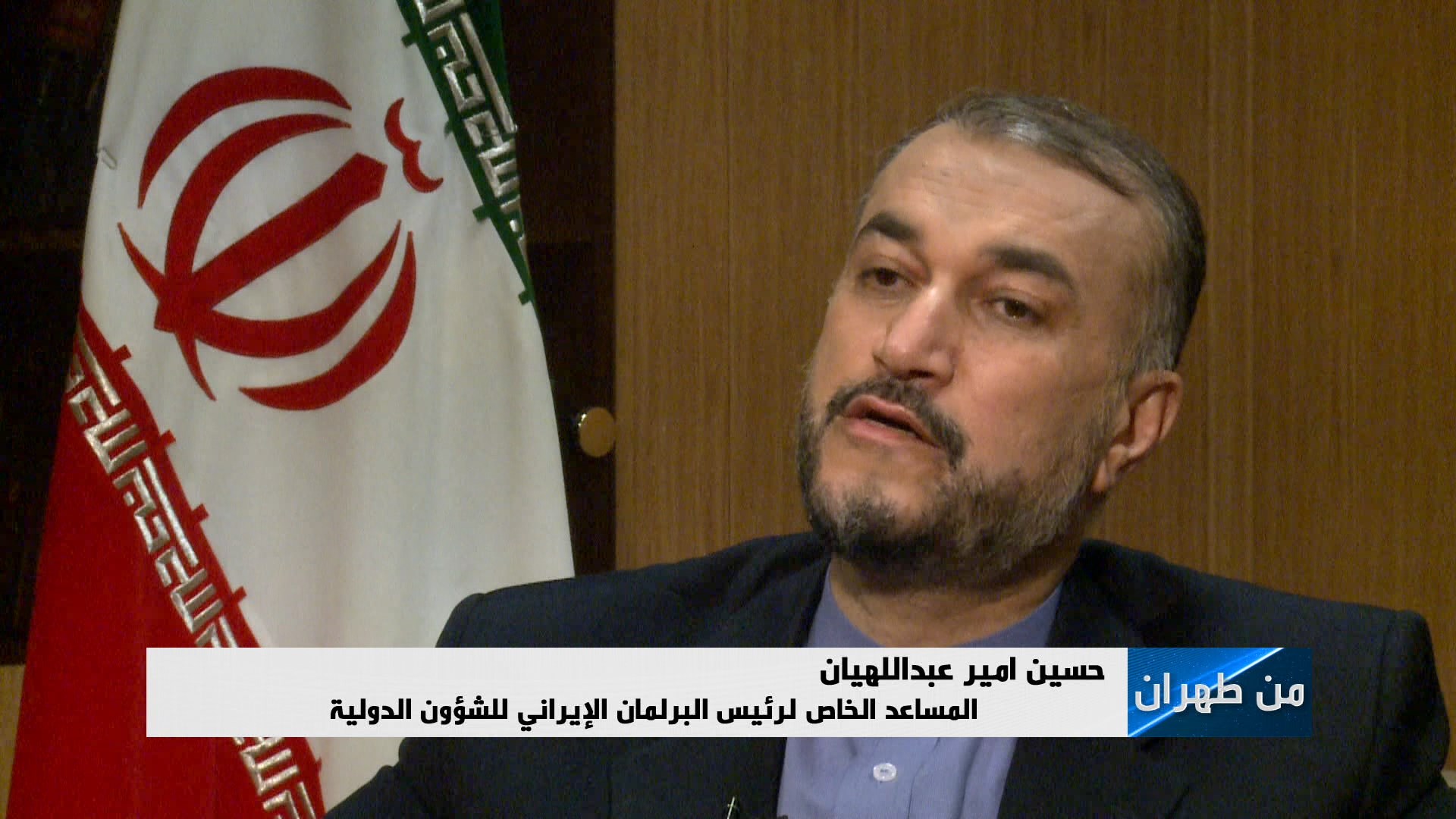 عبداللهيان:نحن مع الحكومة الشرعية في صنعاء والشعب اليمني،ولسنا ضد أي يمني آخر عبداللهيان:نحن مع الحكومة الشرعية في صنعاء والشعب اليمني،ولسنا ضد أي يمني آخر