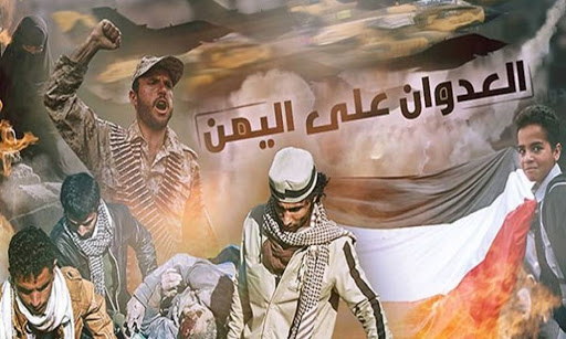 الرياض تزعم تقديم 17 مليار دولار كمساعدات لليمن…وما خفي كان أعظم! الرياض تزعم تقديم 17 مليار دولار كمساعدات لليمن…وما خفي كان أعظم!