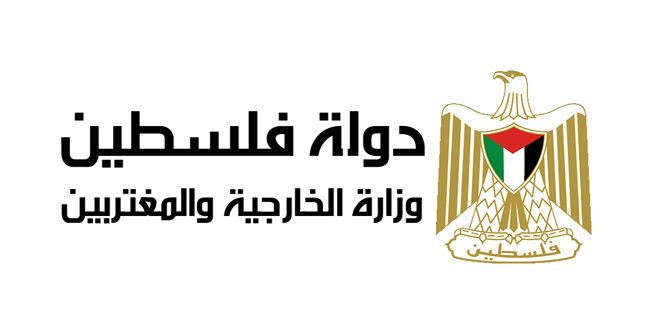 الخارجية الفلسطينية ترفض مواقف تسييس عمل المحكمة الجنائية الدولية