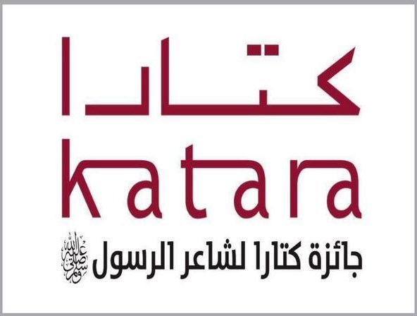 1498 مشاركاً في “جائزة كتارا لشاعر الرسول”