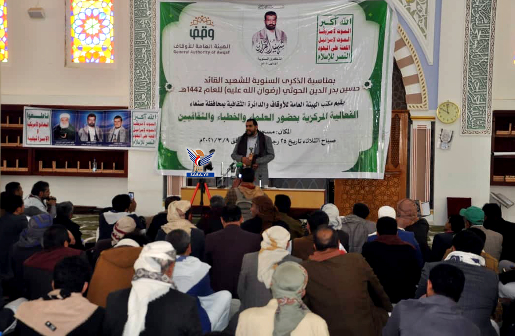 فعاليات خطابية وثقافية رسمية وشعبية في الذكرى السنوية للشهيد القائد فعاليات خطابية وثقافية رسمية وشعبية في الذكرى السنوية للشهيد القائد