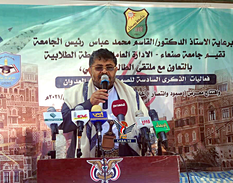 عضو السياسي الأعلى الحوثي: جامعة صنعاء قلعة ثبات في مواجهة العدوان عضو السياسي الأعلى الحوثي: جامعة صنعاء قلعة ثبات في مواجهة العدوان
