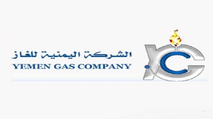 شركة الغاز: احتجاز سفن الغاز يضاعف من معاناة اليمنيين