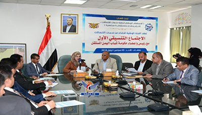 اجتماع تنسيقي بين لجنة الدفاع عن خدمات الاتصالات وحكومة شباب اليمن المستقل