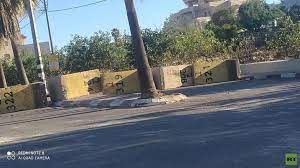 الجيش الإسرائيلي يغلق مدخل سلواد في شرق رام الله بالمكعبات الاسمنتية