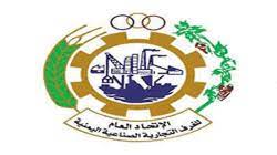 اتحاد الغرف التجارية يستنكر قرار جمارك عدن رفع سعر الدولار