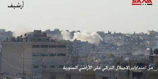 استشهاد امرأة وإصابة عدد من السوريين باعتداء الاحتلال التركي على بلدة أبو راسين