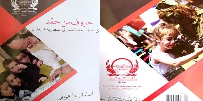 “حروف من حقد”..كيف يُحضّر الإحتلال الناشئة لفعل القتل؟