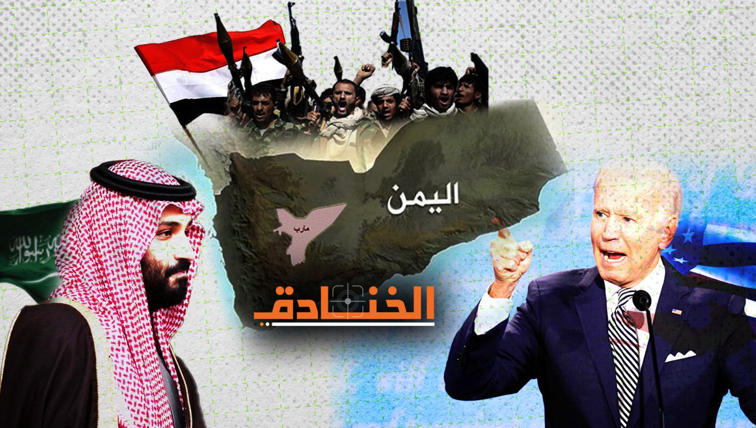 الرياض مصابة بمتلازمة ستوكهولم؟