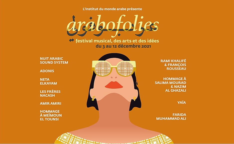 فنانون ومثقفون لــ “معهد العالم العربي”: لا للتطبيع