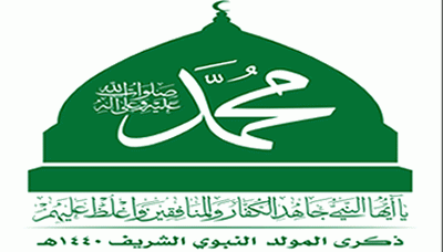 اختتام فعاليات مهرجان الرسول الأعظم للإبداع الفني والثقافي