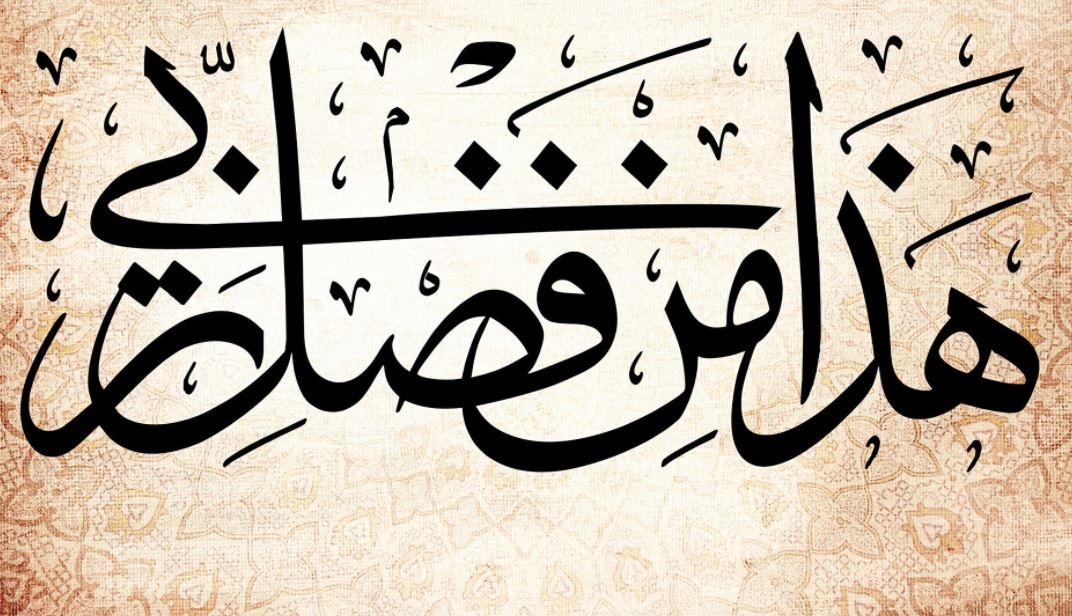 اليونسكو تدرج الخط العربي في تراثها غير المادي