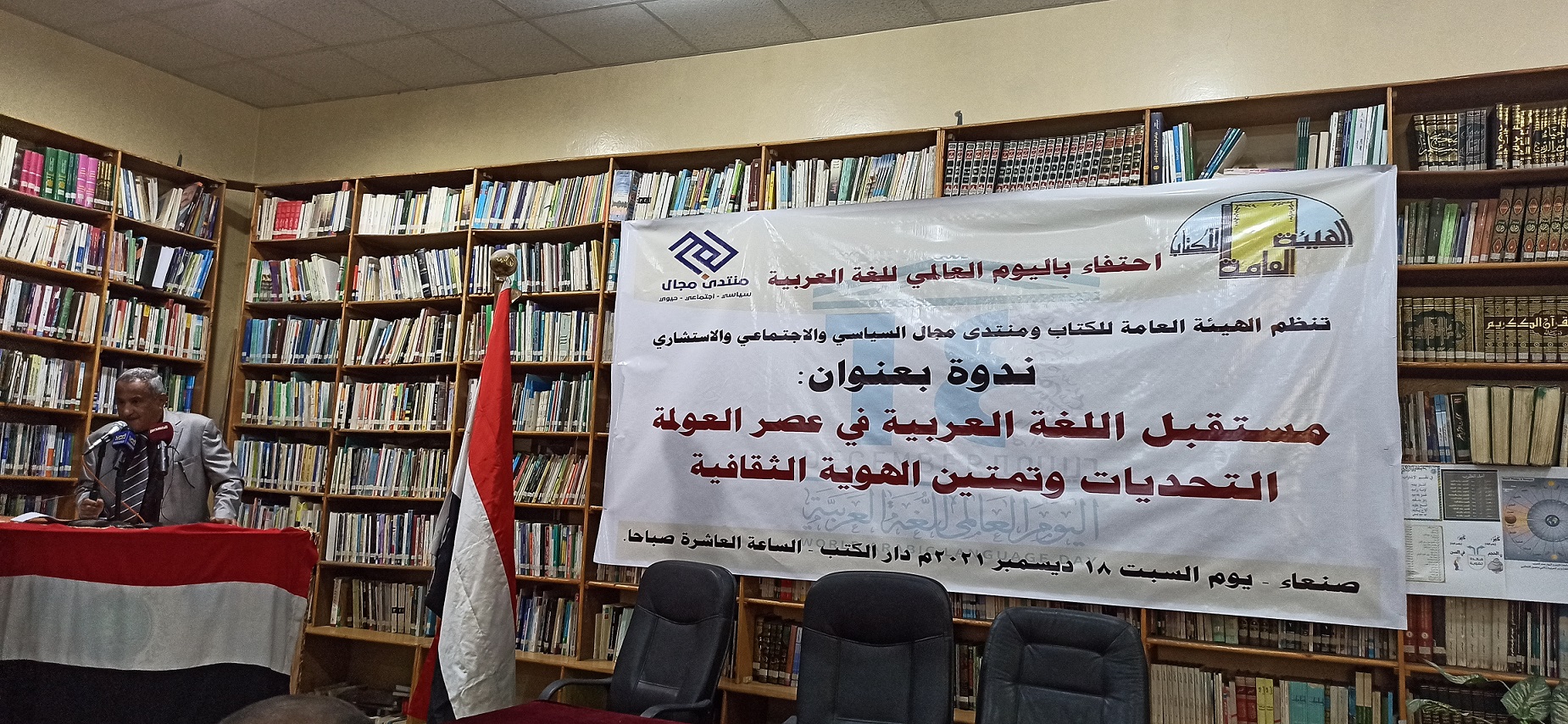 ندوة “مستقبل اللغة العربية وعصر العولمة” توصي بإعادة الاعتبار للغة العربية