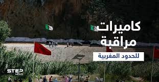 لأول مرة.. الجزائر تزرع كاميرات مراقبة روسية متطورة على حدودها مع المغرب