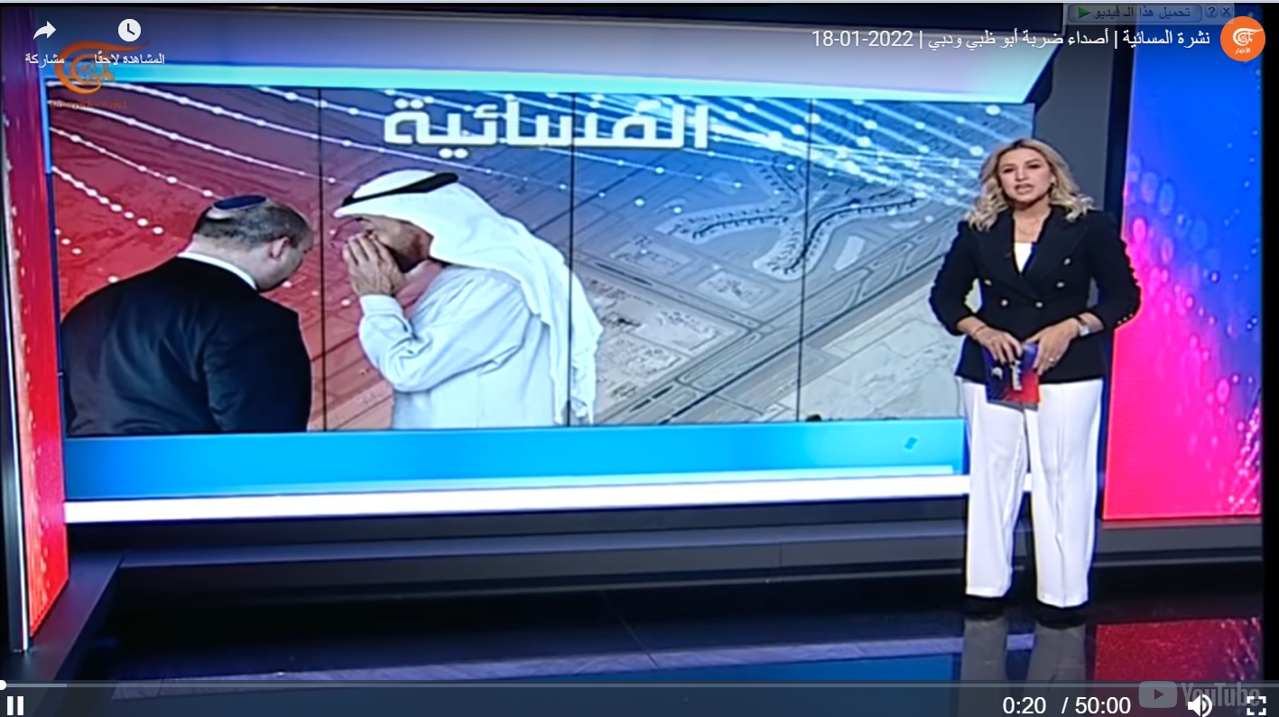 أصداء ضربة أبو ظبي ودبي (فيديو) أصداء ضربة أبو ظبي ودبي (فيديو)