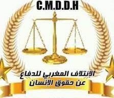 الائتلاف المغربي لحقوق الإنسان يندد ويستنكر بشدة استمرار أعمال القصف على اليمن