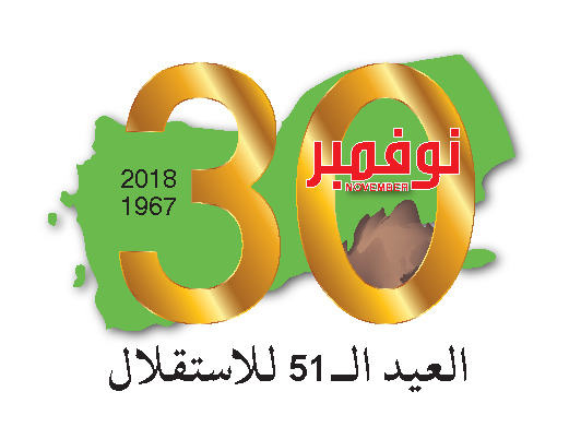 اجتماع للجنة العليا للاحتفال بالذكرى الـ51 للاستقلال الـ30 من نوفمبر