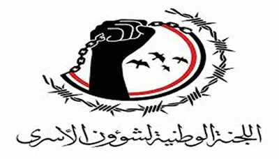 لجنة الأسرى تؤكد مماطلة تحالف العدوان والمرتزقة لحل ملف الأسرى والمعتقلين