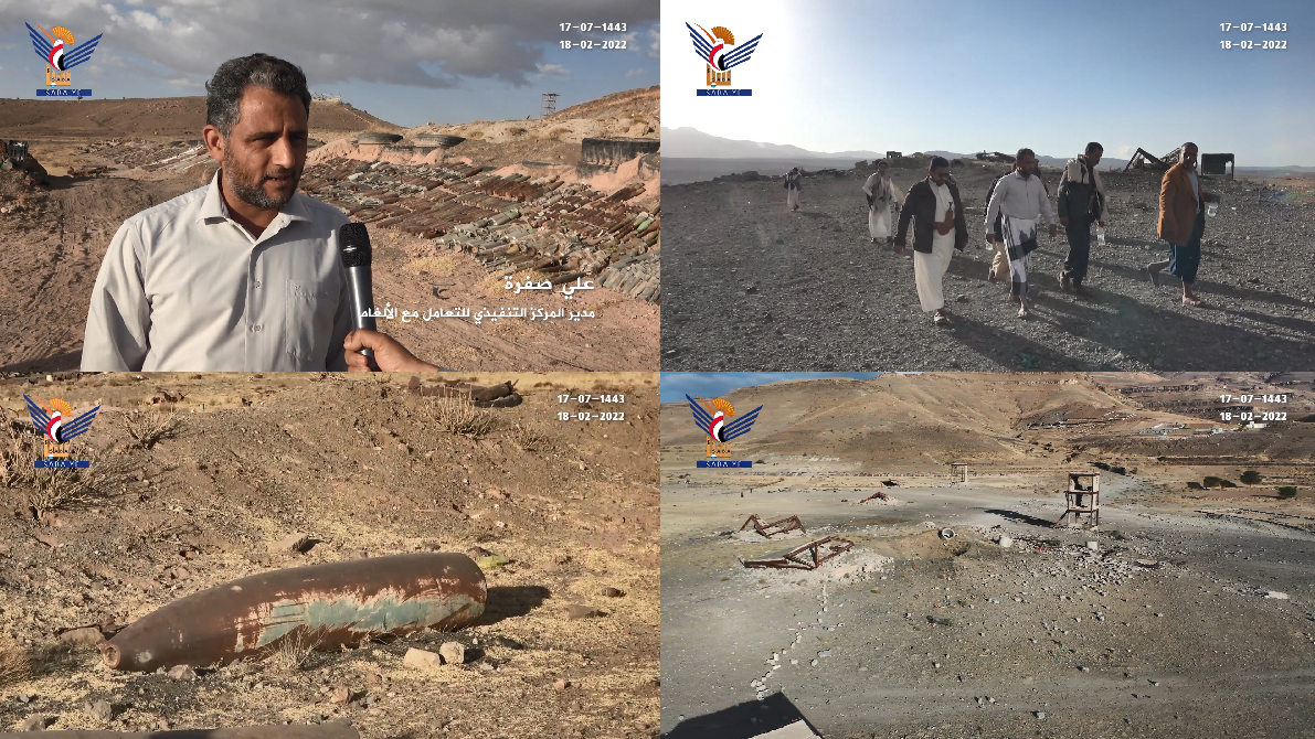 شاهد||“سبأ” تزور مكان تجميع مخلفات القنابل العنقودية بعد استهدافه من قبل طيران العدوان شاهد||“سبأ” تزور مكان تجميع مخلفات القنابل العنقودية بعد استهدافه من قبل طيران العدوان