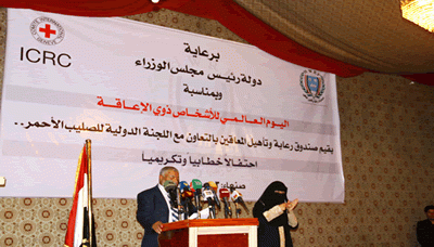 اليمن تحتفل باليوم العالمي للأشخاص ذوي الإعاقة