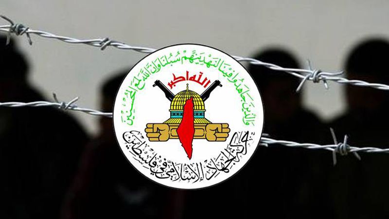 الجهاد الإسلامي: محور المقاومة سيقف إلى جانب الأسرى الفلسطينيين