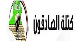 كتلة الصادقون: الحشد الشعبي خط أحمر ولن نسمح لأي جهة المساس به