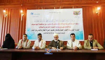 اختتام دورة لأطباء العموم لتحديد سن الأطفال في تماس مع القانون بوزارة العدل