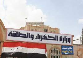 الكهرباء تدعو ملاك المولدات الخاصة إلى إلغاء رسوم الاشتراك المضافة