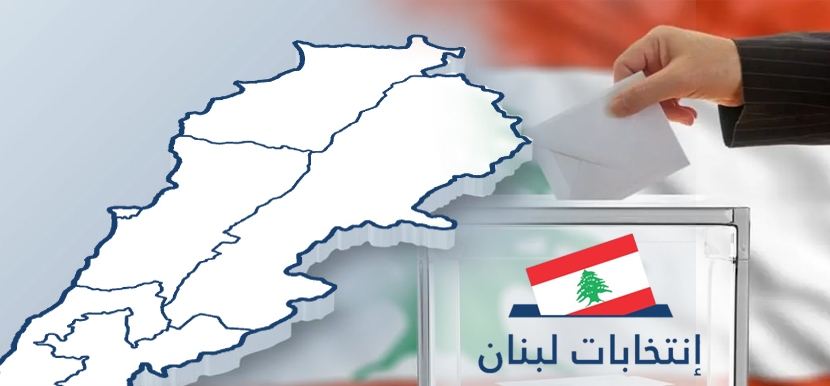 إنطلاق عملية اقتراع المغتربين اللبنانيين بإنتخابات البرلمان في عدة دول عربية