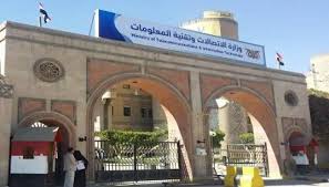 الاتصالات تطالب في يومها العالمي بإيقاف الاعتداءات والتدمير لبنيتها التحتية