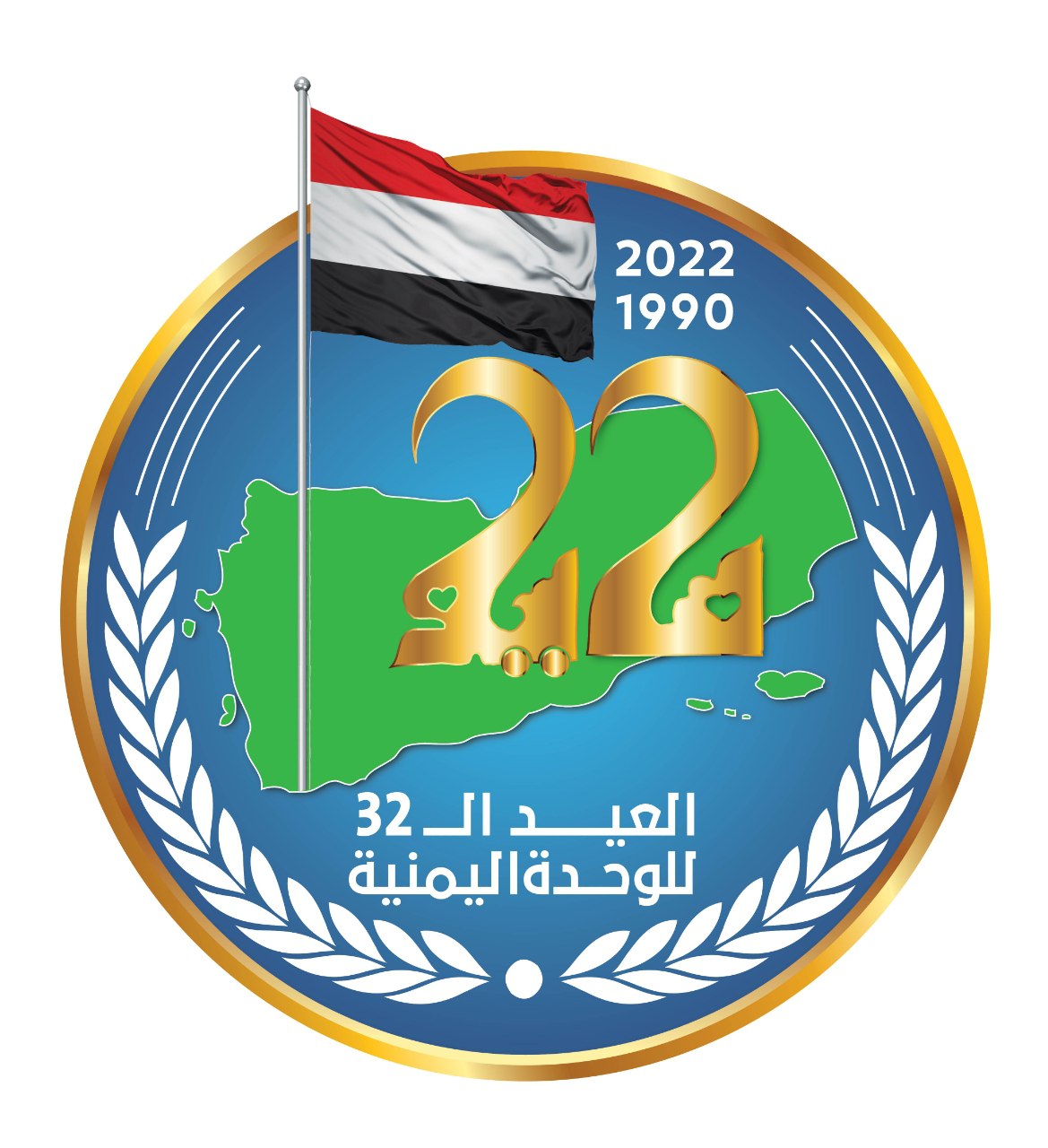 العيدروس يهنئ قائد الثورة ورئيس المجلس السياسي الأعلى بالعيد الـ32 للوحدة