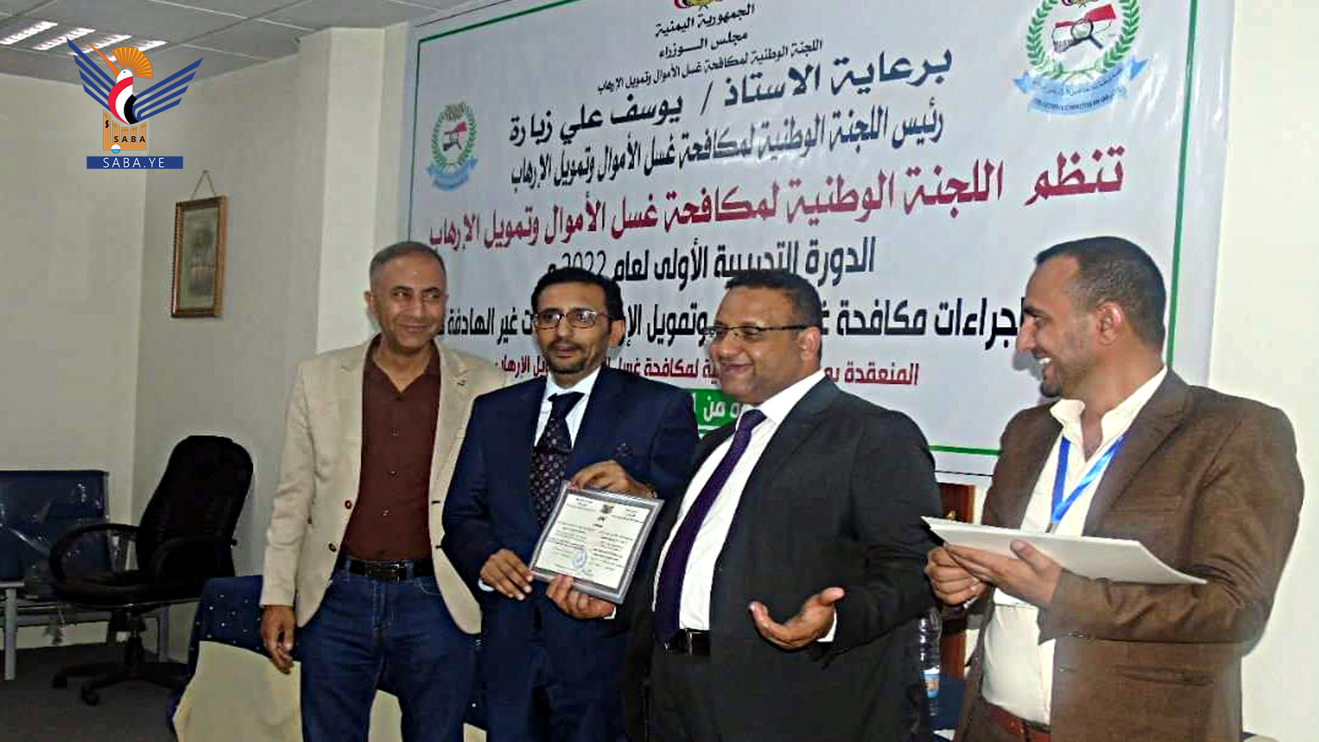 اختتام دورة بصنعاء حول إجراءات مكافحة غسل الأموال للجمعيات غير الربحية