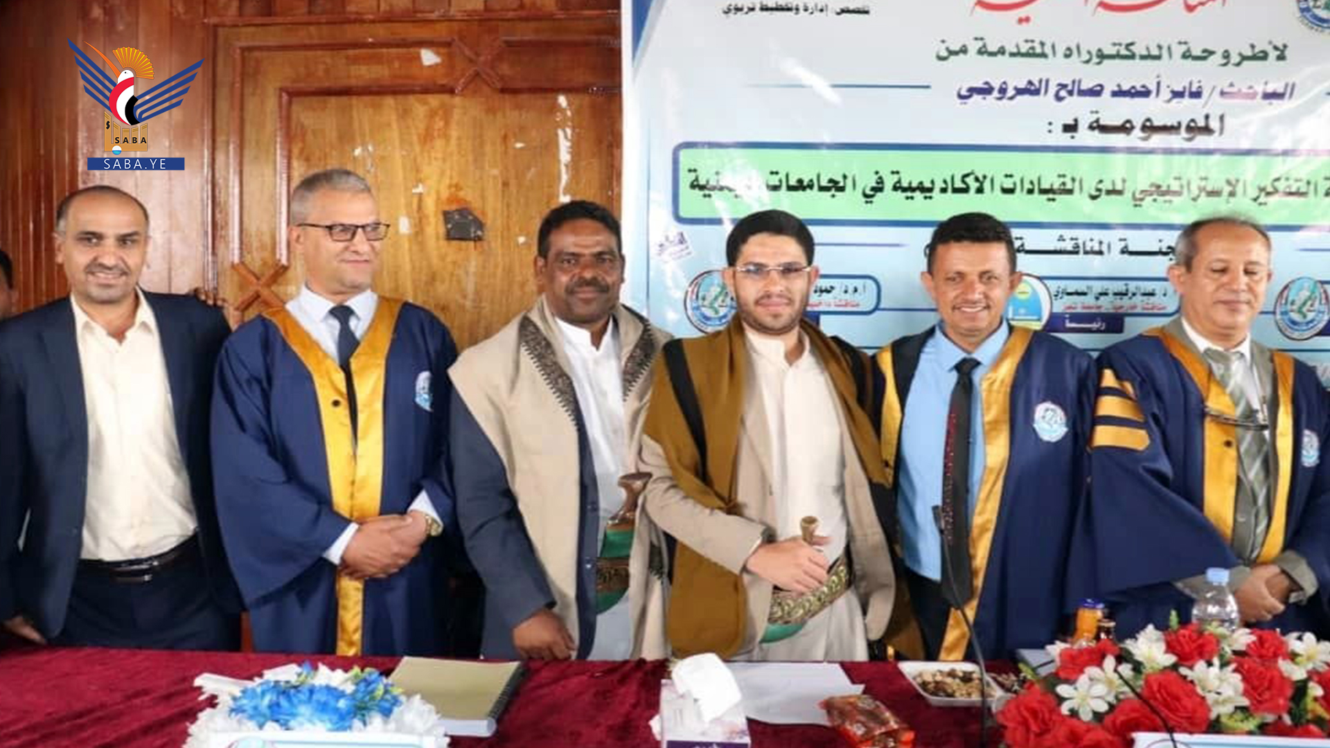 الدكتوراه بامتياز للباحث فايز الهروجي من كلية التربية بجامعة ذمار