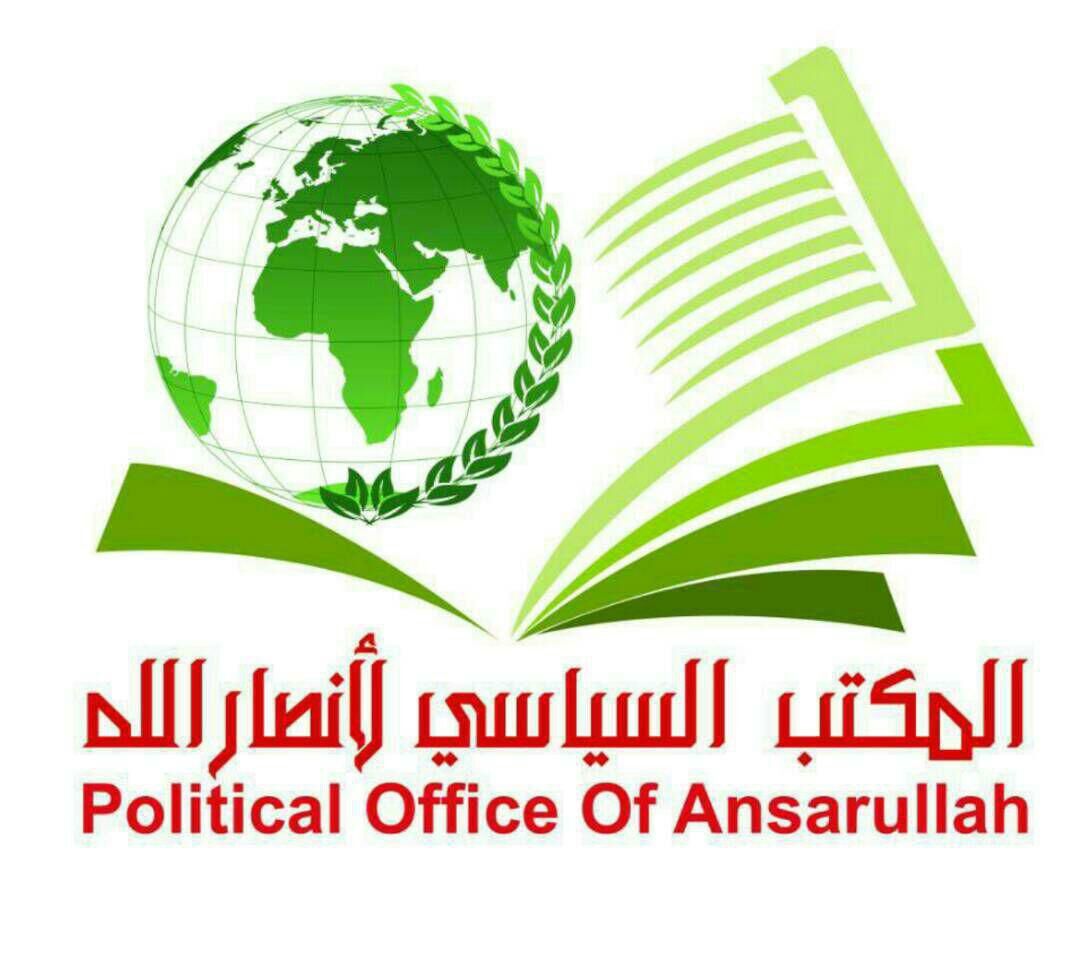 المكتب السياسي لأنصار الله يدين العدوان الإسرائيلي على قطاع غزة