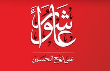 قالوا في الإمام الحسين عليه السلام 