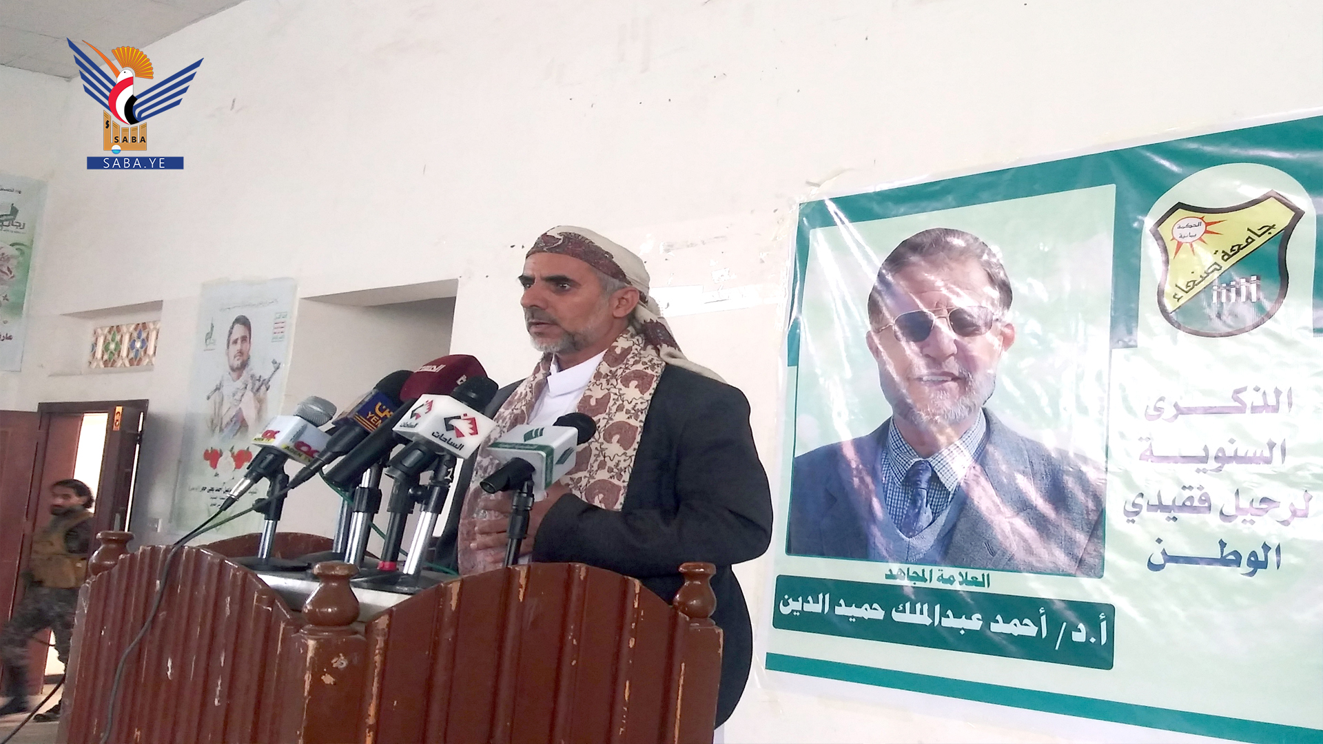 جامعة صنعاء تحيي ذكرى سنوية فقيدي الوطن أحمد حميد الدين ويحيى المطهر