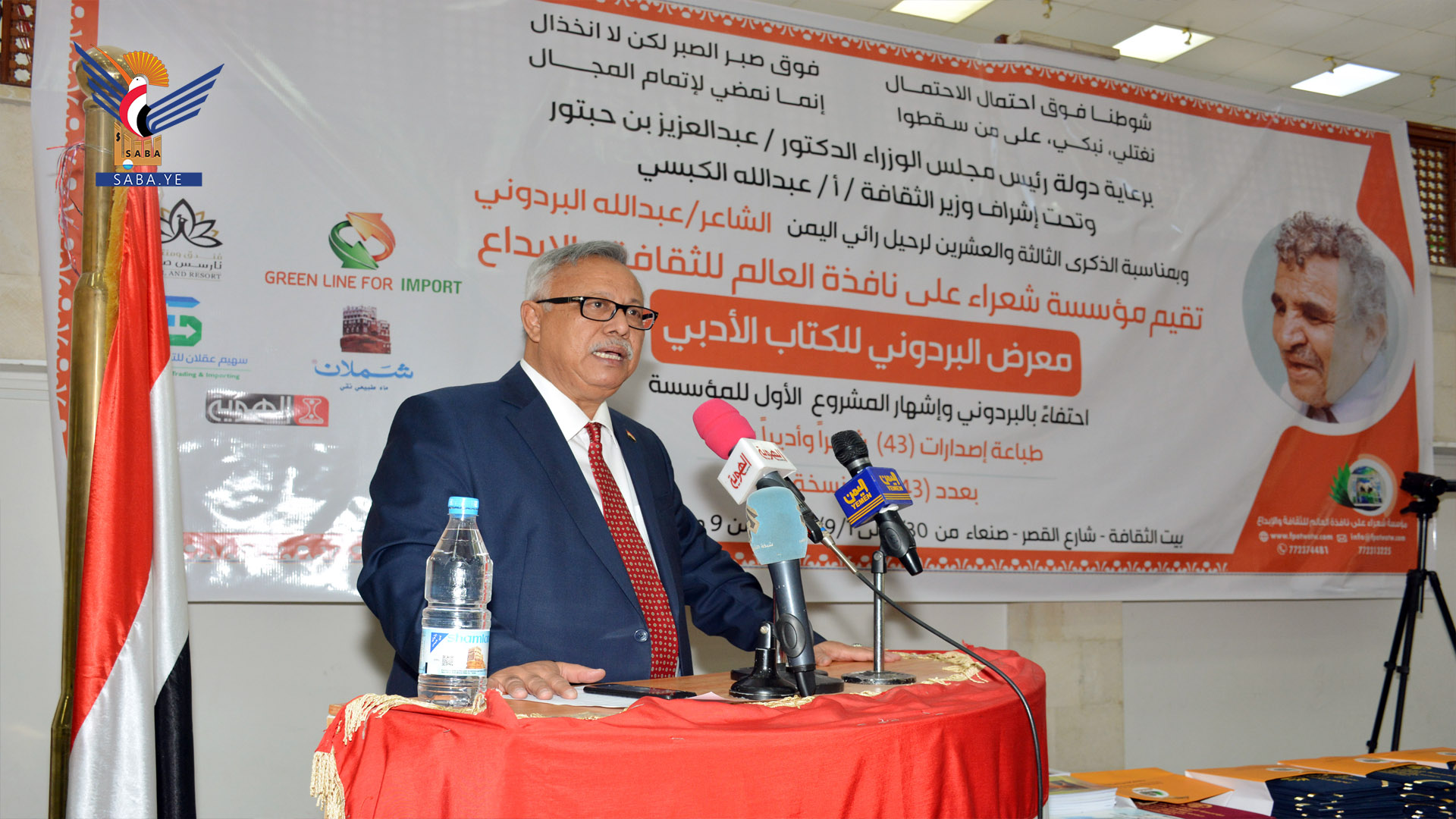 رئيس الوزراء: الشاعر البردوني جمع بين الثورة والشعر والأدب والفكر والموقف السياسي