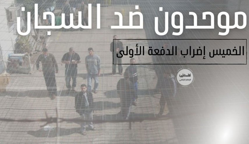 نحو 1200 أسيراً فلسطينياً يشرعون مساء اليوم في الإضراب عن الطعام