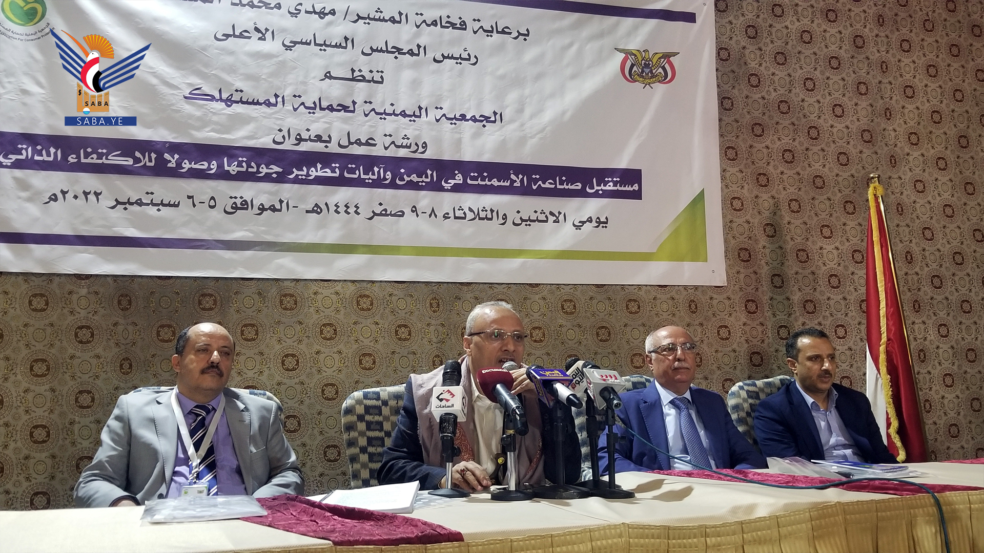 “حماية المستهلك” تنظم ورشة حول مستقبل صناعة الإسمنت في اليمن