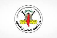 الجهاد الإسلامي تؤكد أن ردع جرائم العدو باستمرار الاشتباك