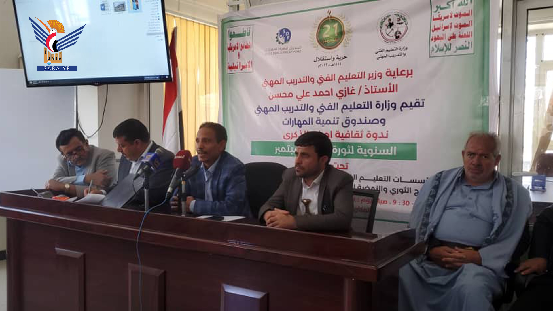 ندوة للتعليم الفني وصندوق تنمية المهارات بذكرى ثورة 21 سبتمبر