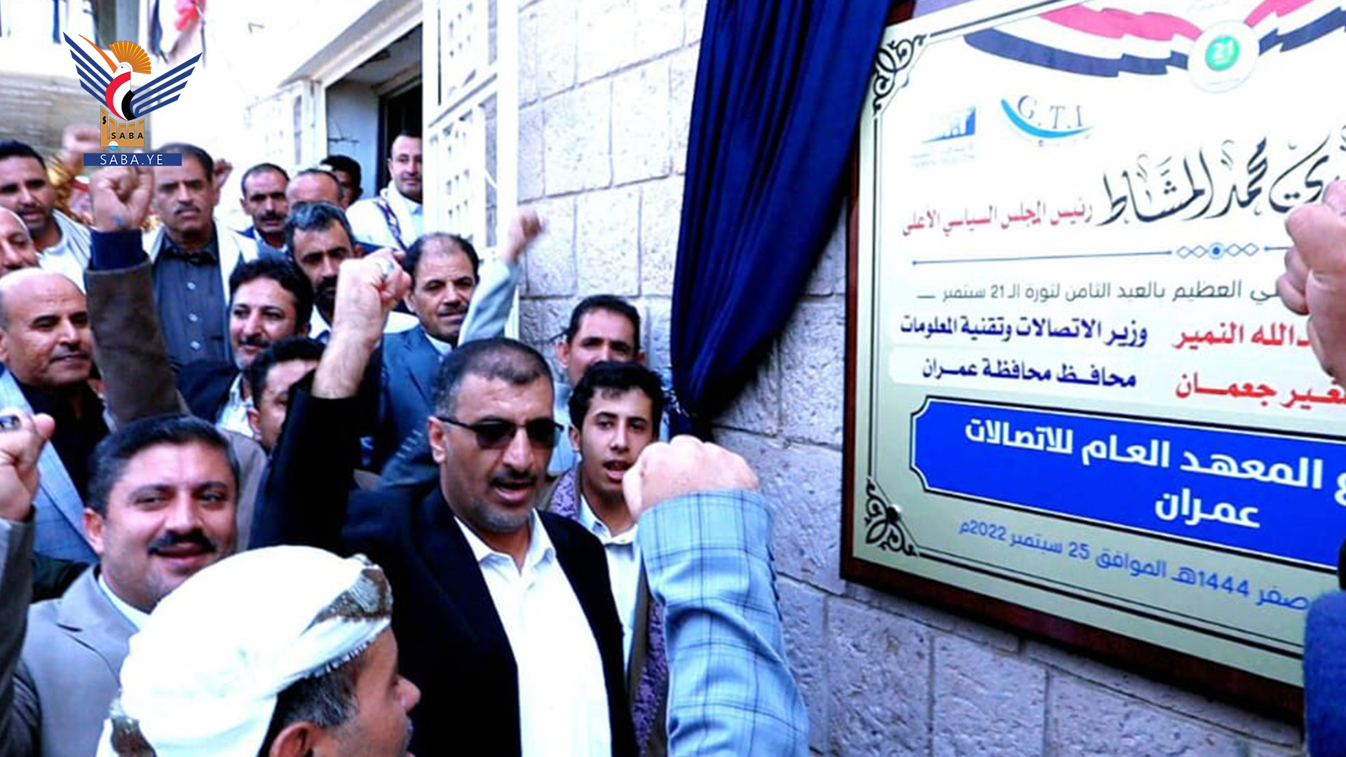 النمير وجعمان يفتتحان مشاريع توسعة للاتصالات في عمران  بتكلفة أربعة مليارات ريال