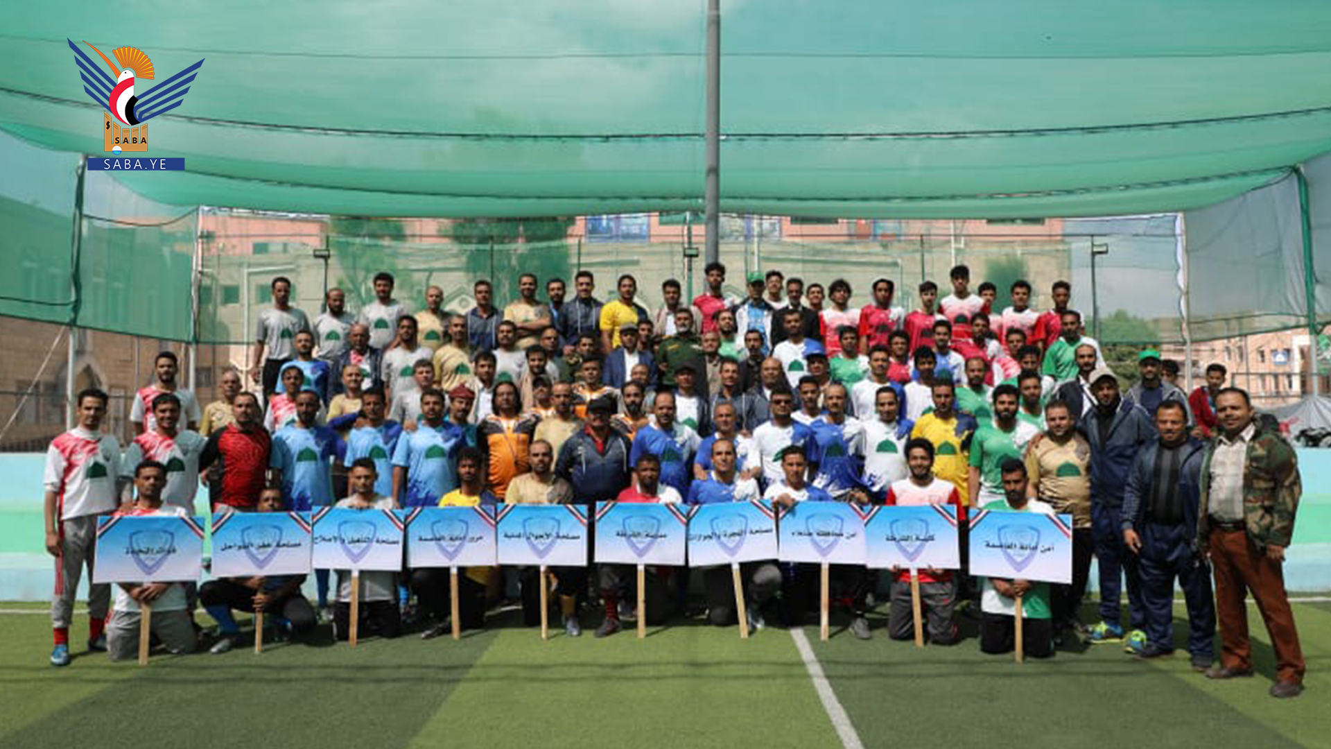 تدشين بطولة الوحدات الأمنية بأمانة العاصمة