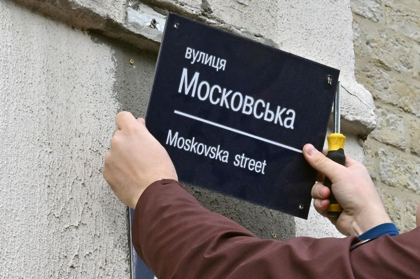 أوكرانيا تتخلص من كل ما هو روسي حتى الكتب وأسماء الشوارع