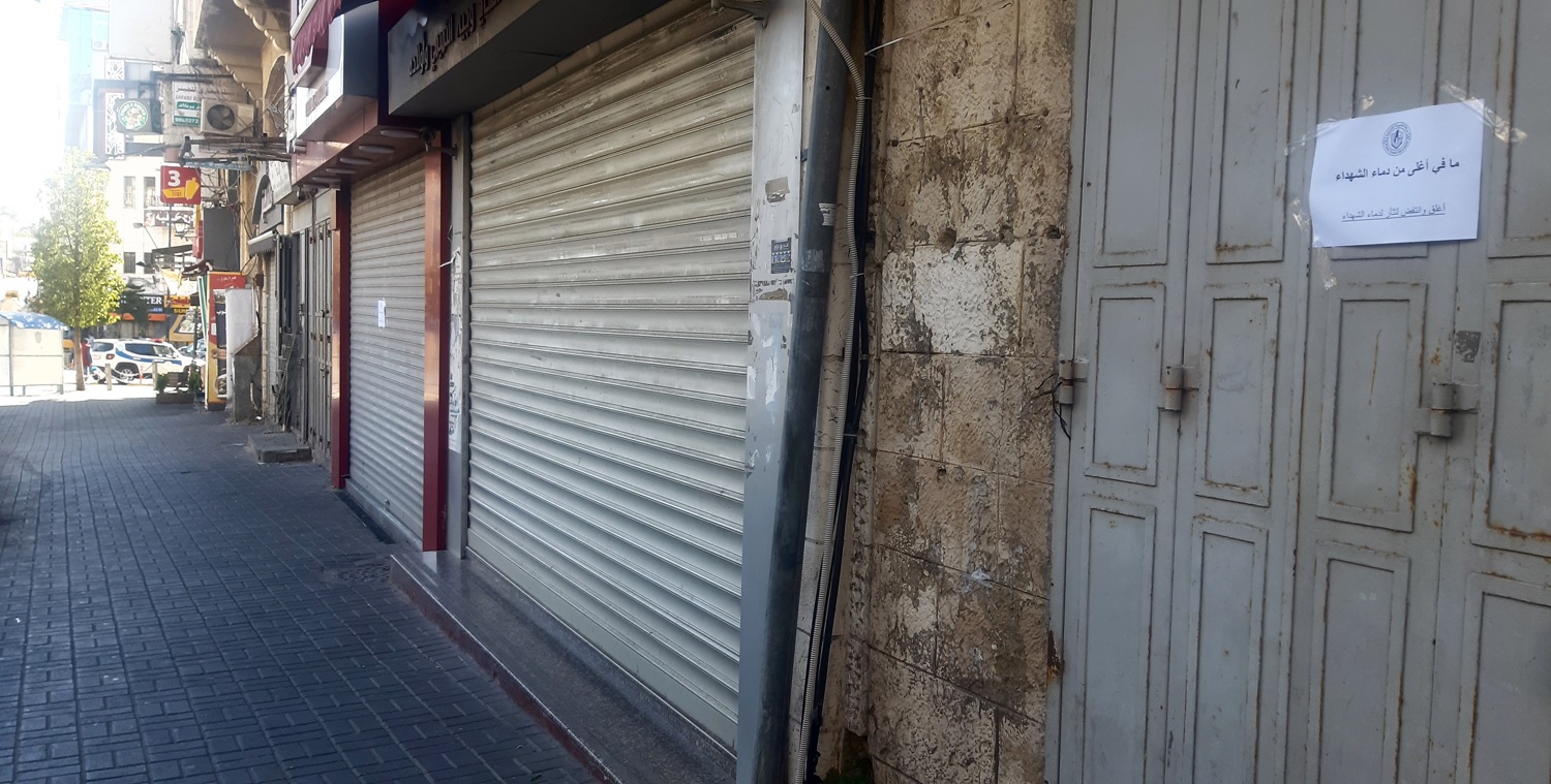 الإضراب الشامل يعم محافظات الضفة بما فيها القدس المحتلة