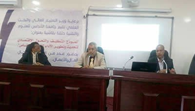التكيف والتحول الاقتصادي لتطوير أداء القطاع الخاص في حلقة نقاشية بصنعاء