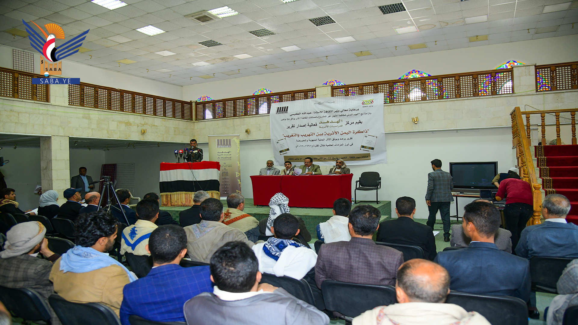 إصدار تقرير ” ذاكرة اليمن الأثرية بين التهريب والتغريب” في فعالية بصنعاء