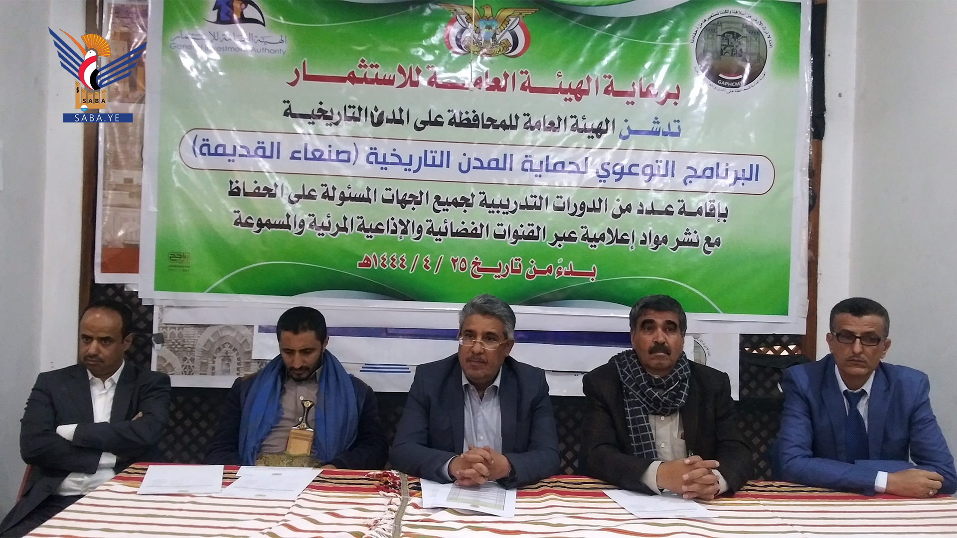 تدشين برنامج توعوي في كيفية الحفاظ على المدن التاريخية