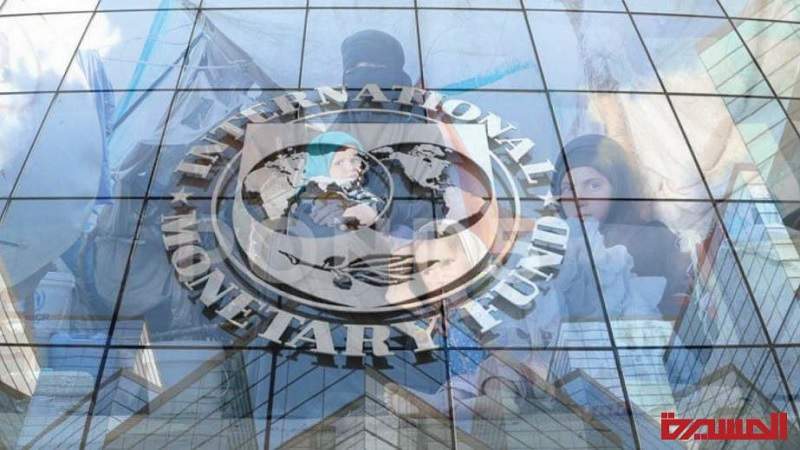 صندوق النقد الدولي.. الوجه الآخر للعدوان