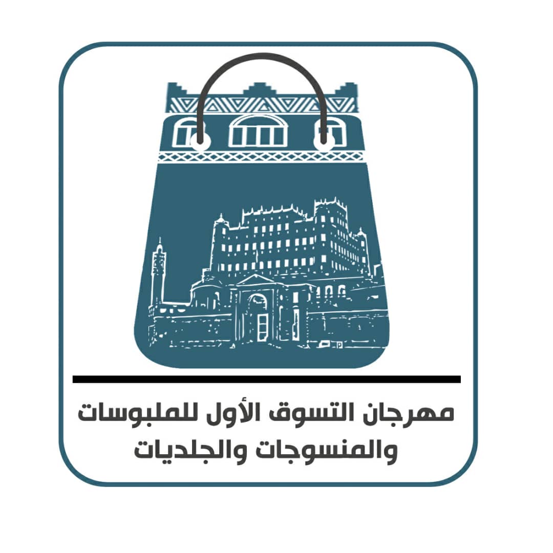 الأربعاء المقبل.. انطلاق فعاليات مهرجان التسوق الأول للملبوسات